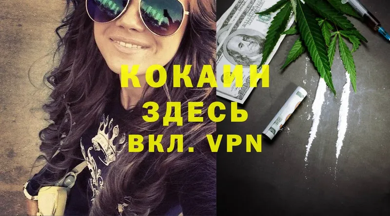 Кокаин 97%  Киселёвск 