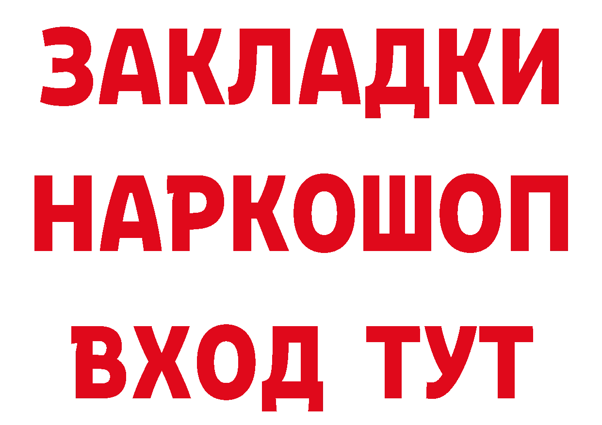 Бутират BDO 33% вход даркнет кракен Киселёвск