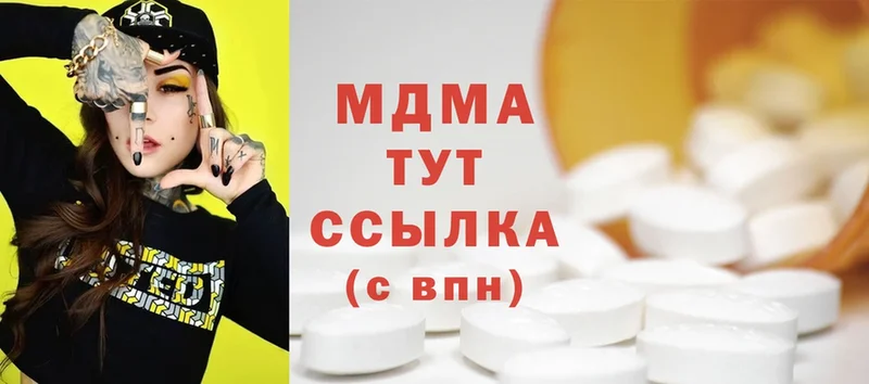 сайты даркнета телеграм  купить  цена  Киселёвск  MDMA молли 